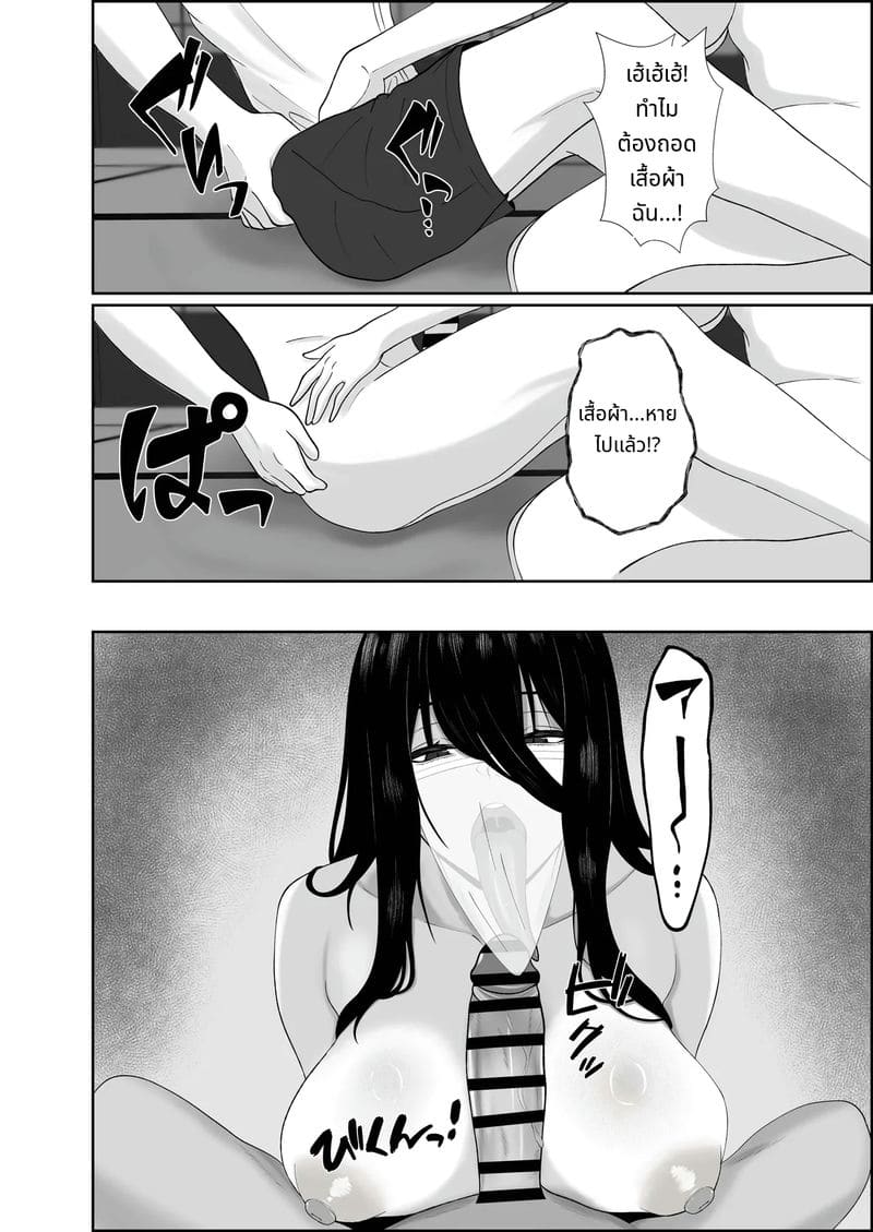 ผีสาวไร้อารมณ์นมโตก้นใหญ่ที่จะรักจนถึงกระดูก